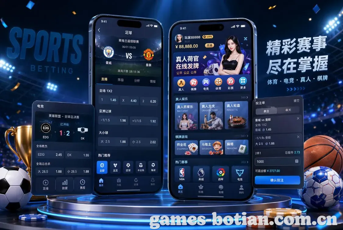 博天堂 App